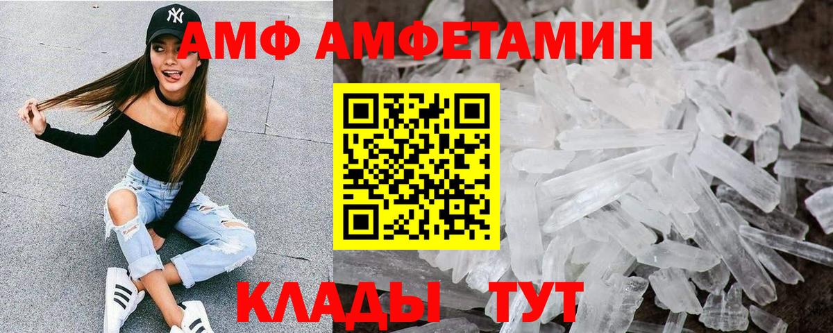 АМФ 98% Красноармейск