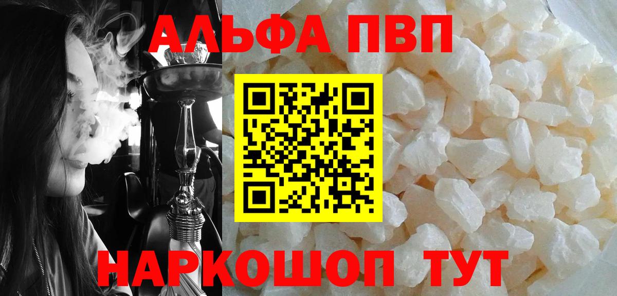 Alpha PVP крисы CK Красноармейск