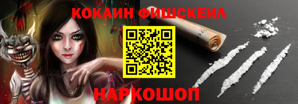 Cocaine Перу Красноармейск
