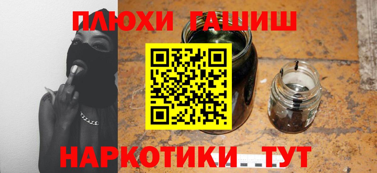 Гашиш Изолятор  ГАШИШ Изолятор  Вход с VPN  Красноармейск 