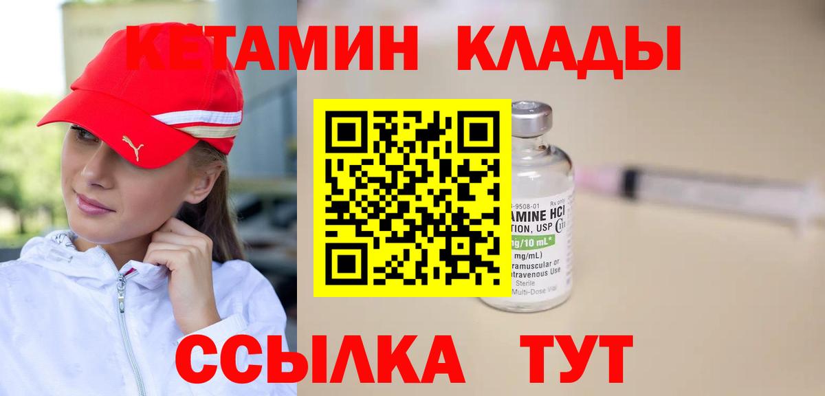 Красноармейск  Кетамин ketamine  Кетамин VHQ  omg рабочий сайт  Вход с VPN 