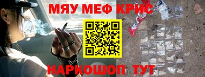 спайс Краснознаменск
