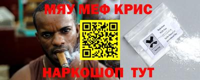 спайс Краснознаменск