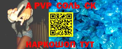 ALPHA-PVP Краснодар