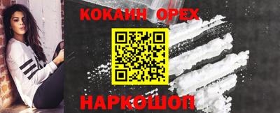 спайс Краснознаменск
