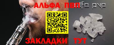 ALPHA-PVP Краснодар