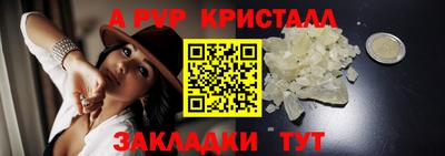 ALPHA-PVP Краснодар