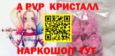 спайс Краснознаменск