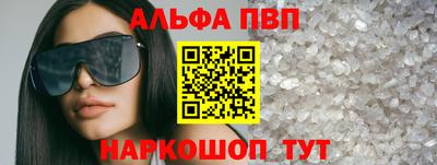 спайс Краснознаменск