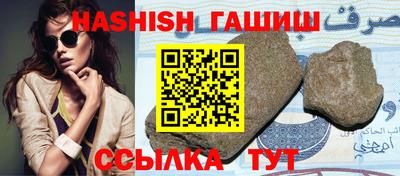 гашик Краснокаменск
