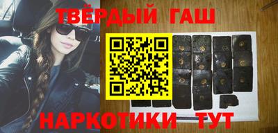 гашик Краснокаменск