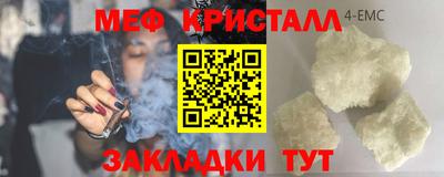спайс Краснознаменск