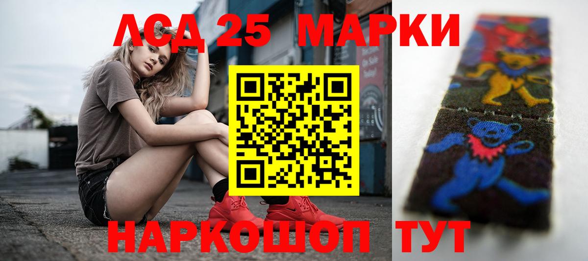 LSD-25 экстази кислота  LSD-25 экстази кислота  Вход с VPN  Красноармейск 