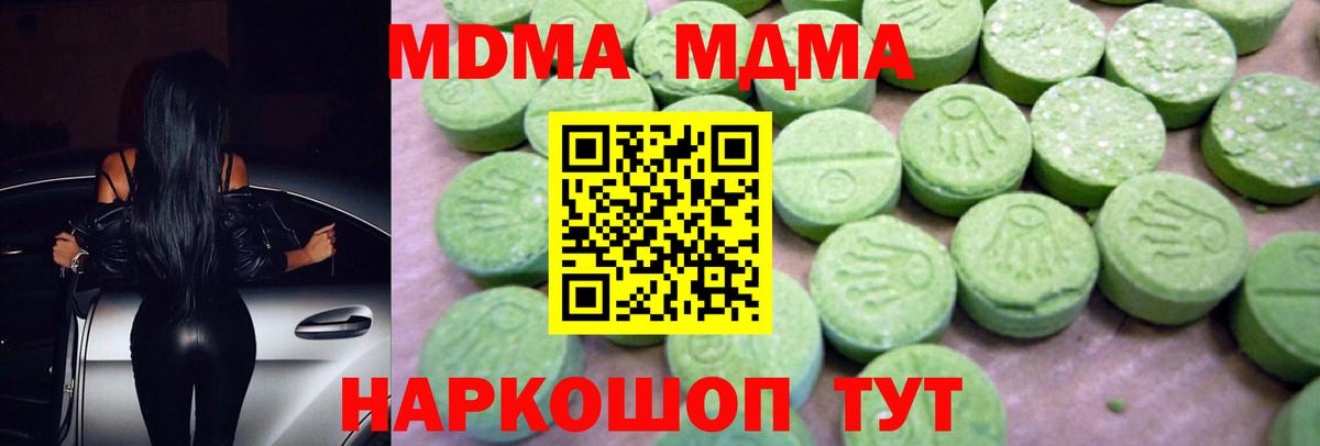 МДМА crystal Красноармейск