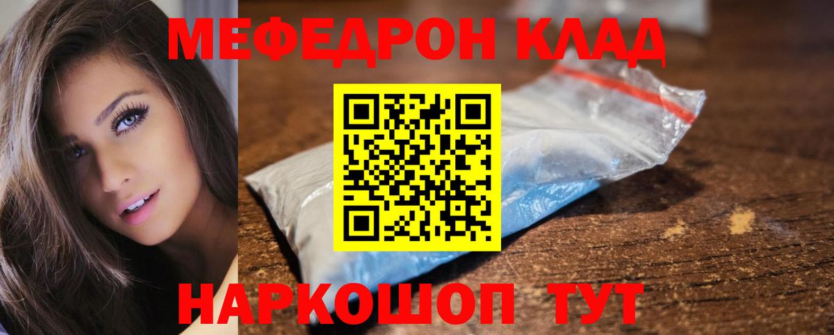 Мефедрон  Меф VHQ  Вход с VPN  omg рабочий сайт  Красноармейск  магазин продажи  