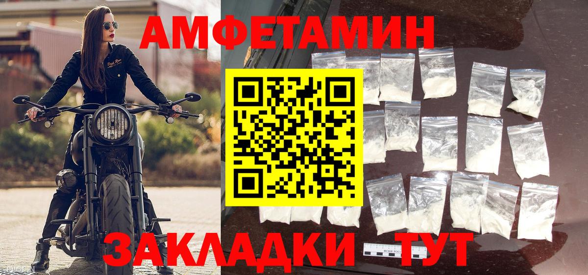 Красноармейск  Первитин Декстрометамфетамин 99.9%  Вход с VPN  Первитин Декстрометамфетамин 99.9% 
