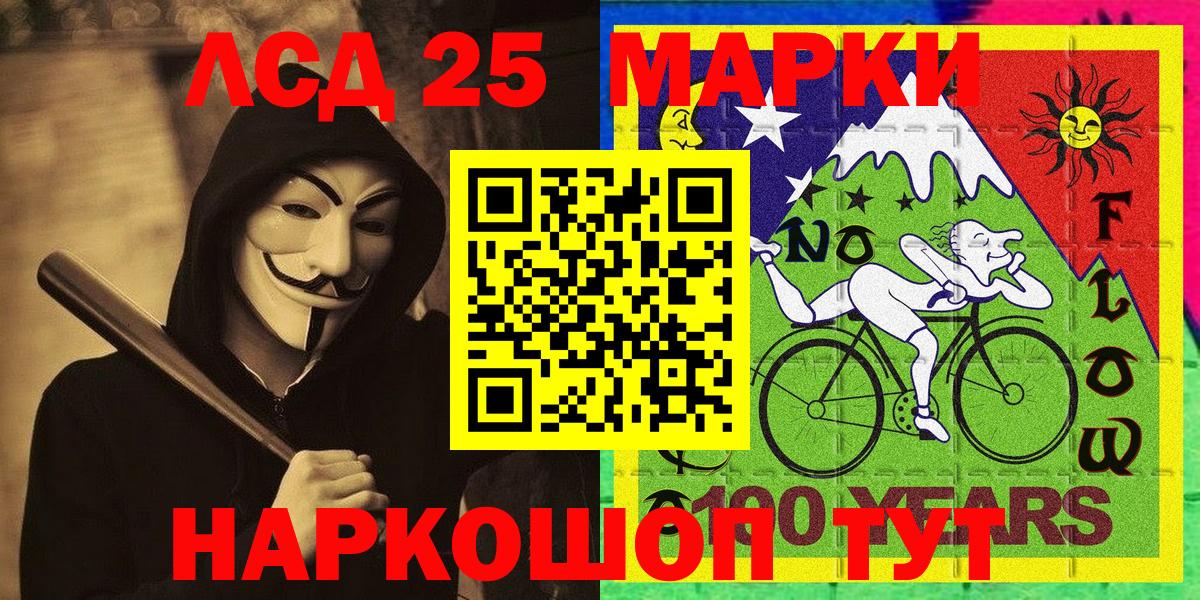 Красноармейск  Марки 25I-NBOMe 1,5мг  Вход с VPN 
