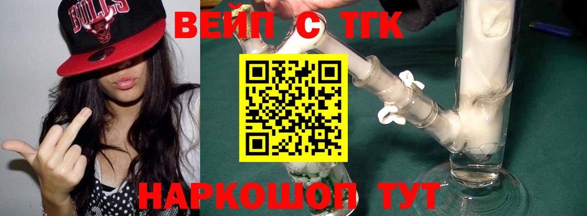 Дистиллят ТГК жижа Красноармейск
