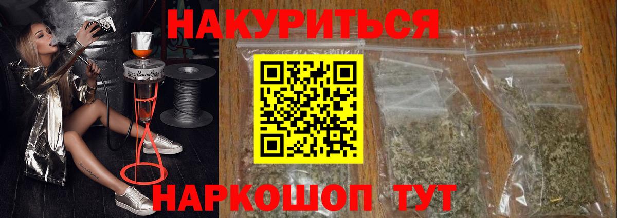 Красноармейск  Конопля гибрид  Бошки марихуана семена  Марихуана VHQ  Бошки Шишки VHQ  Вход с VPN 